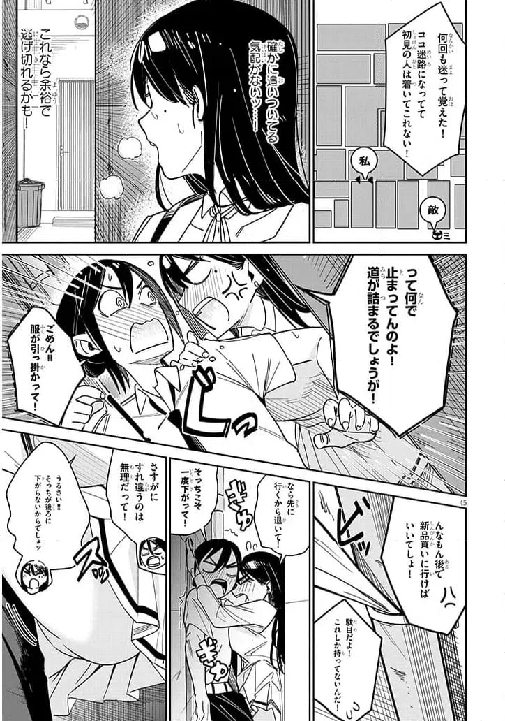 Page 45