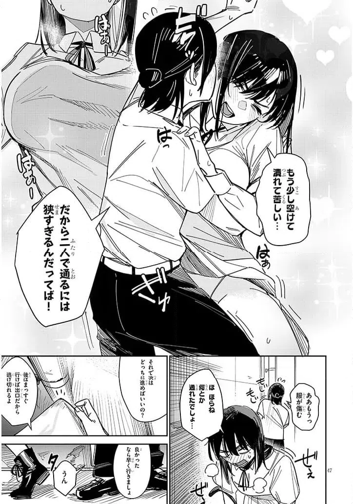 Page 47