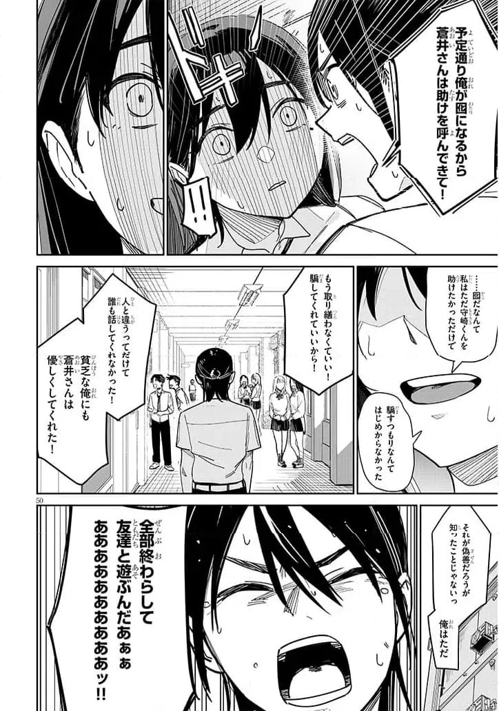 Page 50
