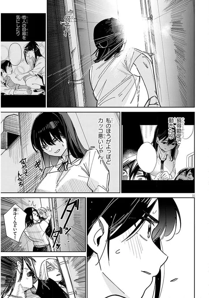 Page 51