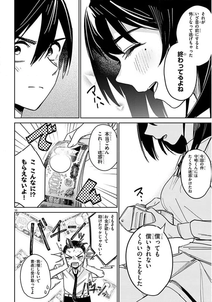 Page 56