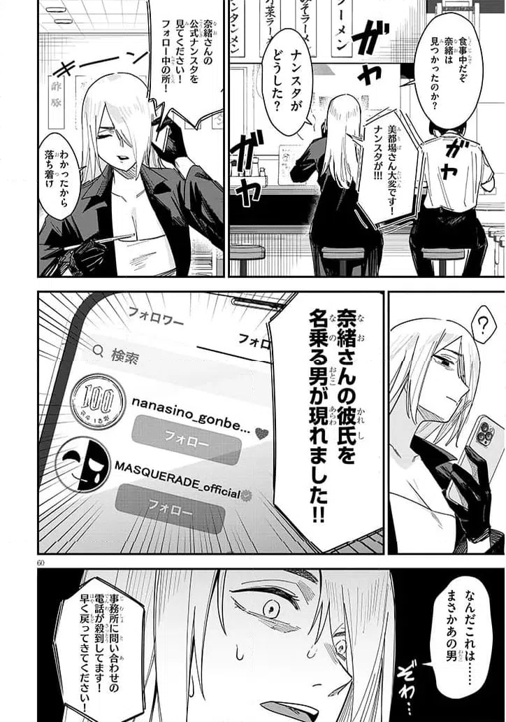 Page 60
