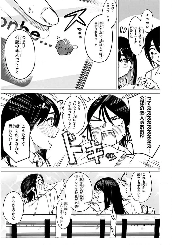 Page 61