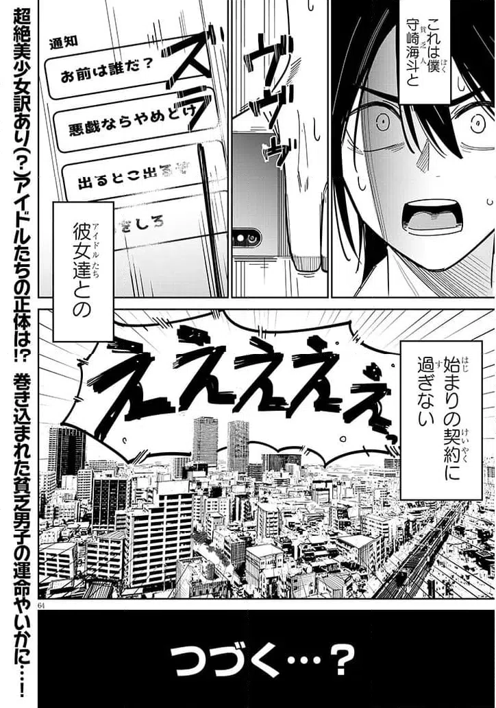Page 64