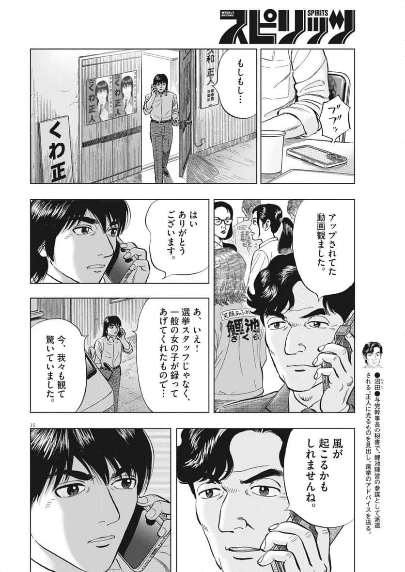 Page 15