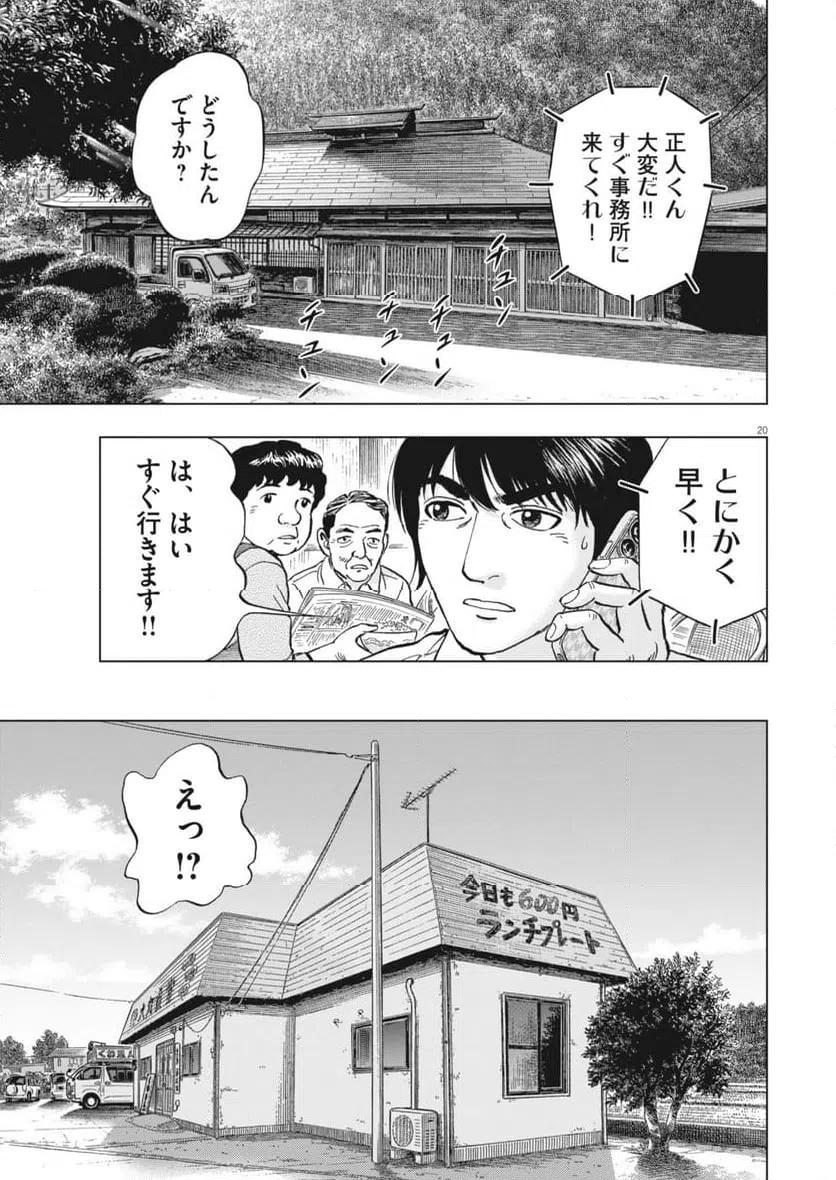 Page 20
