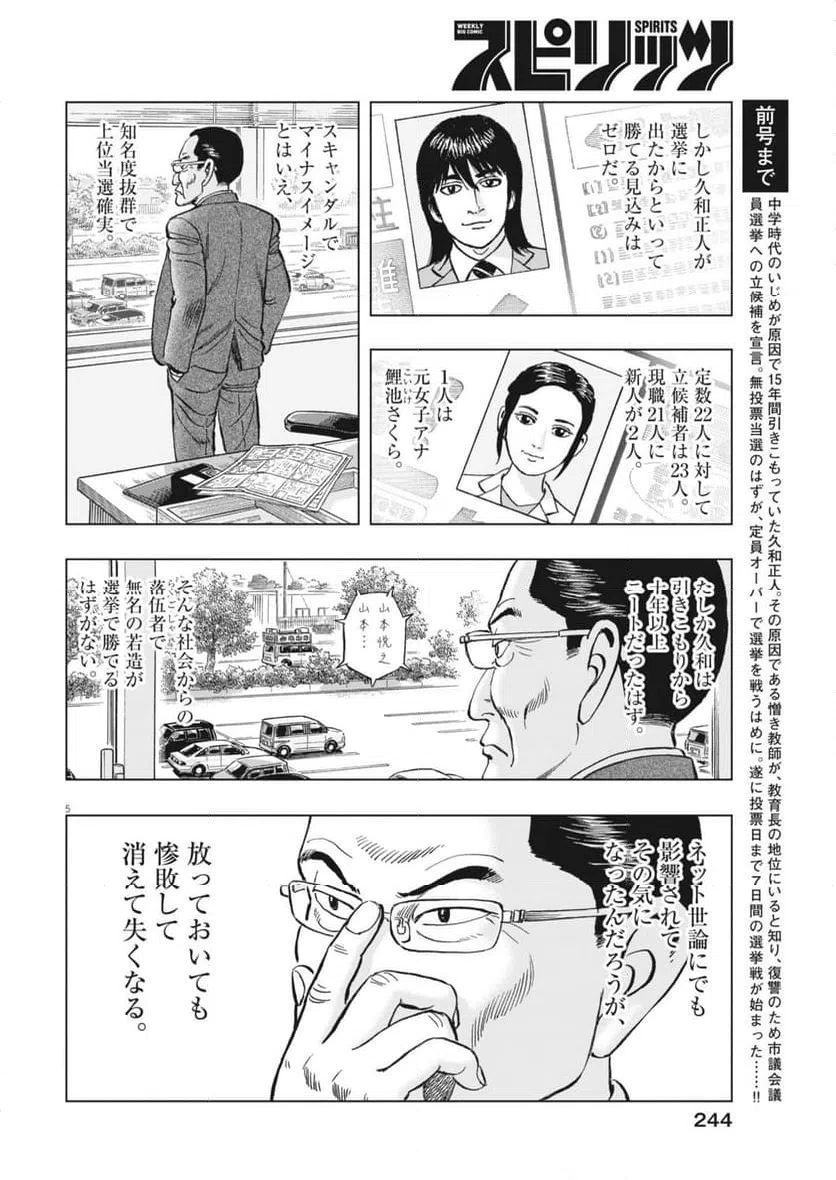Page 5