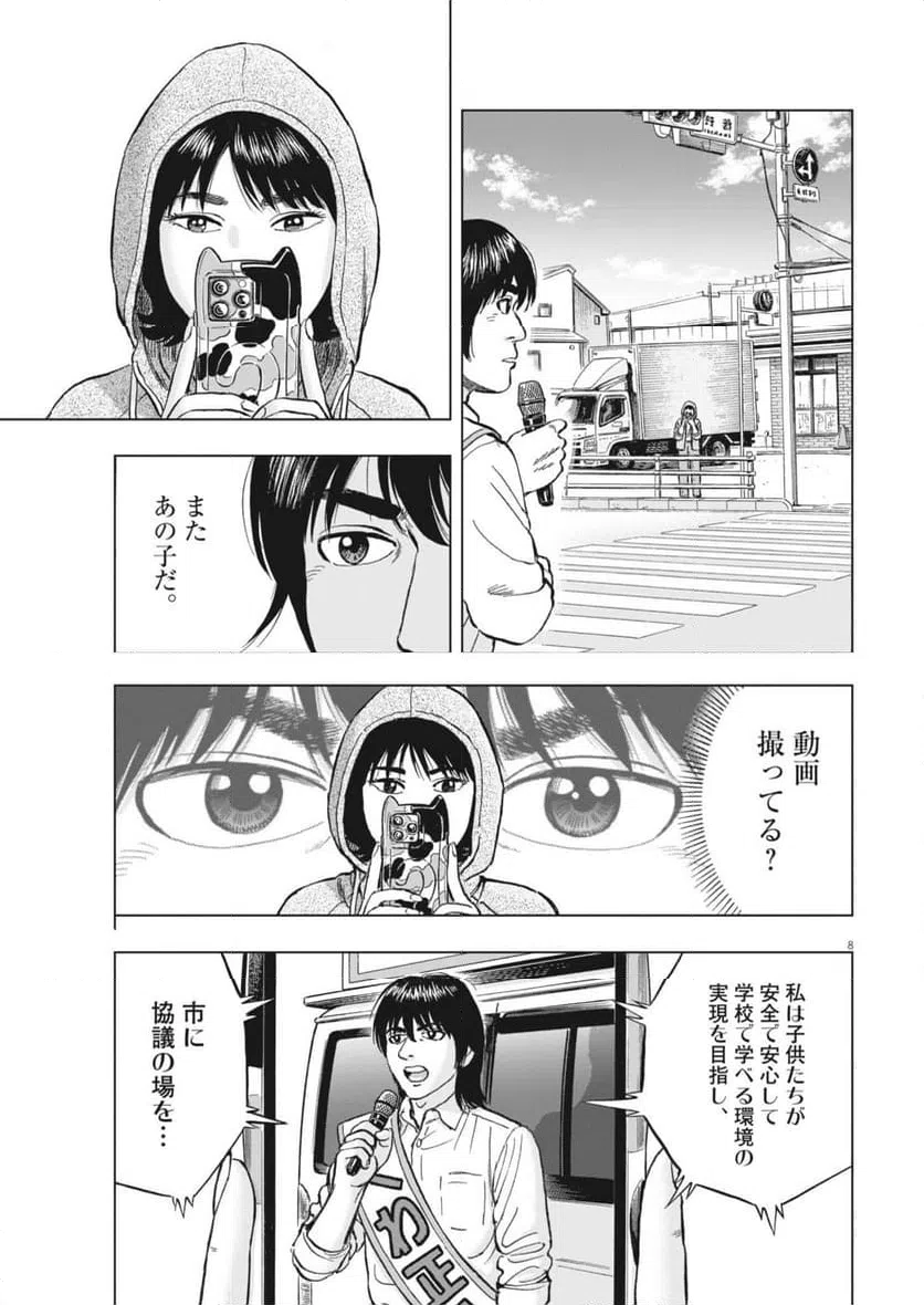 Page 8