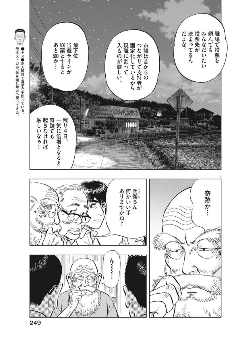 Page 10
