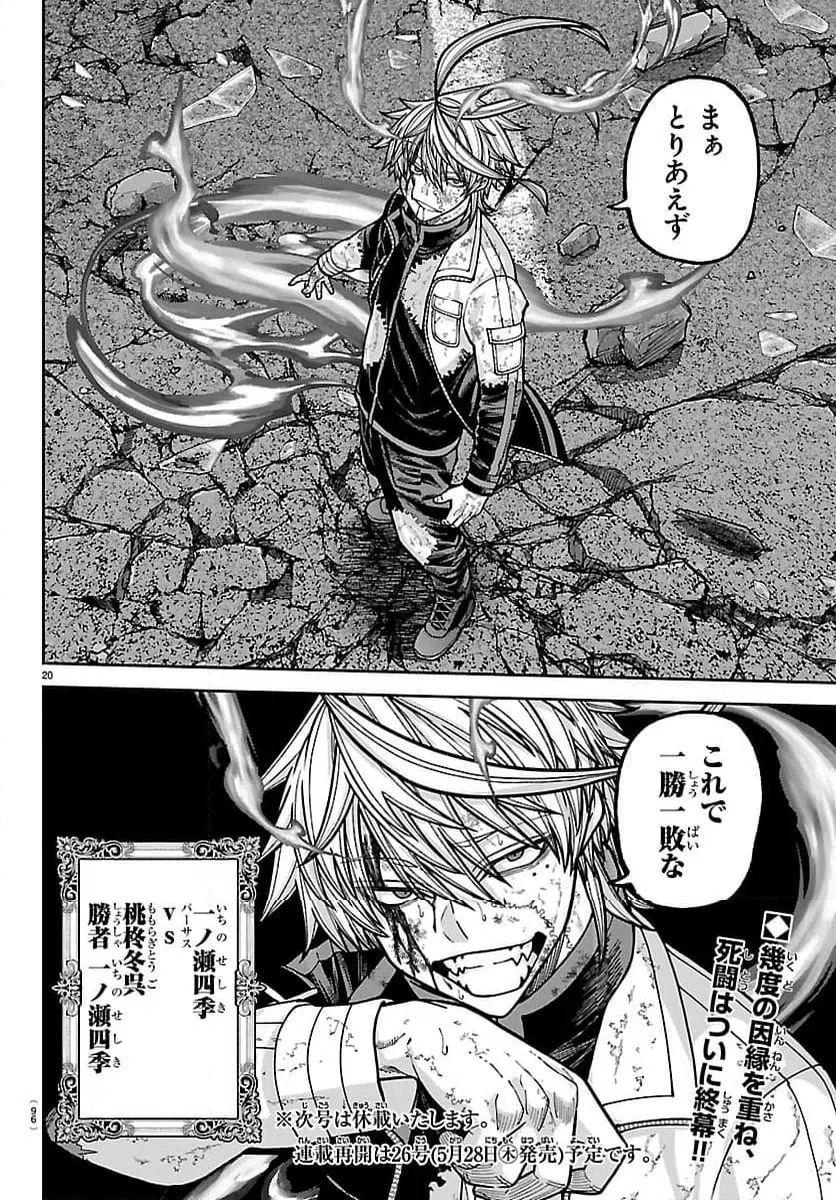 Page 20