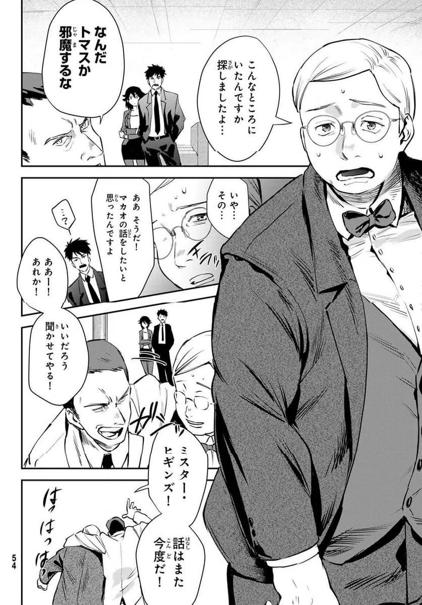 Page 51