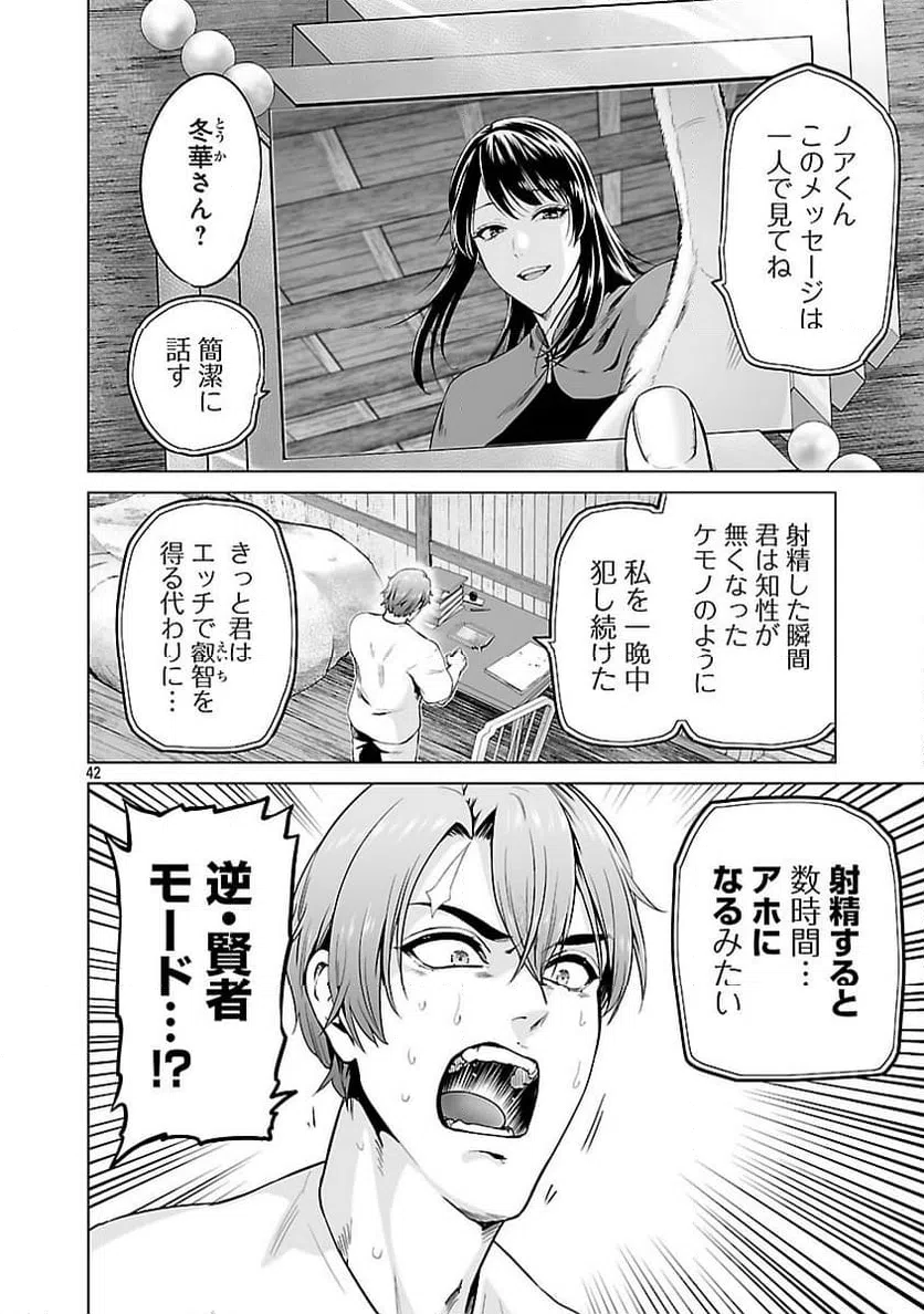 Page 44