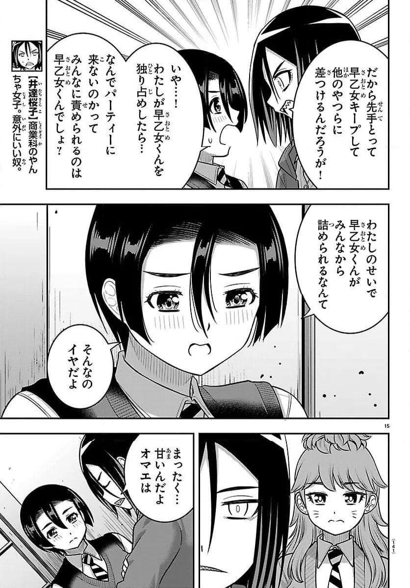 Page 15