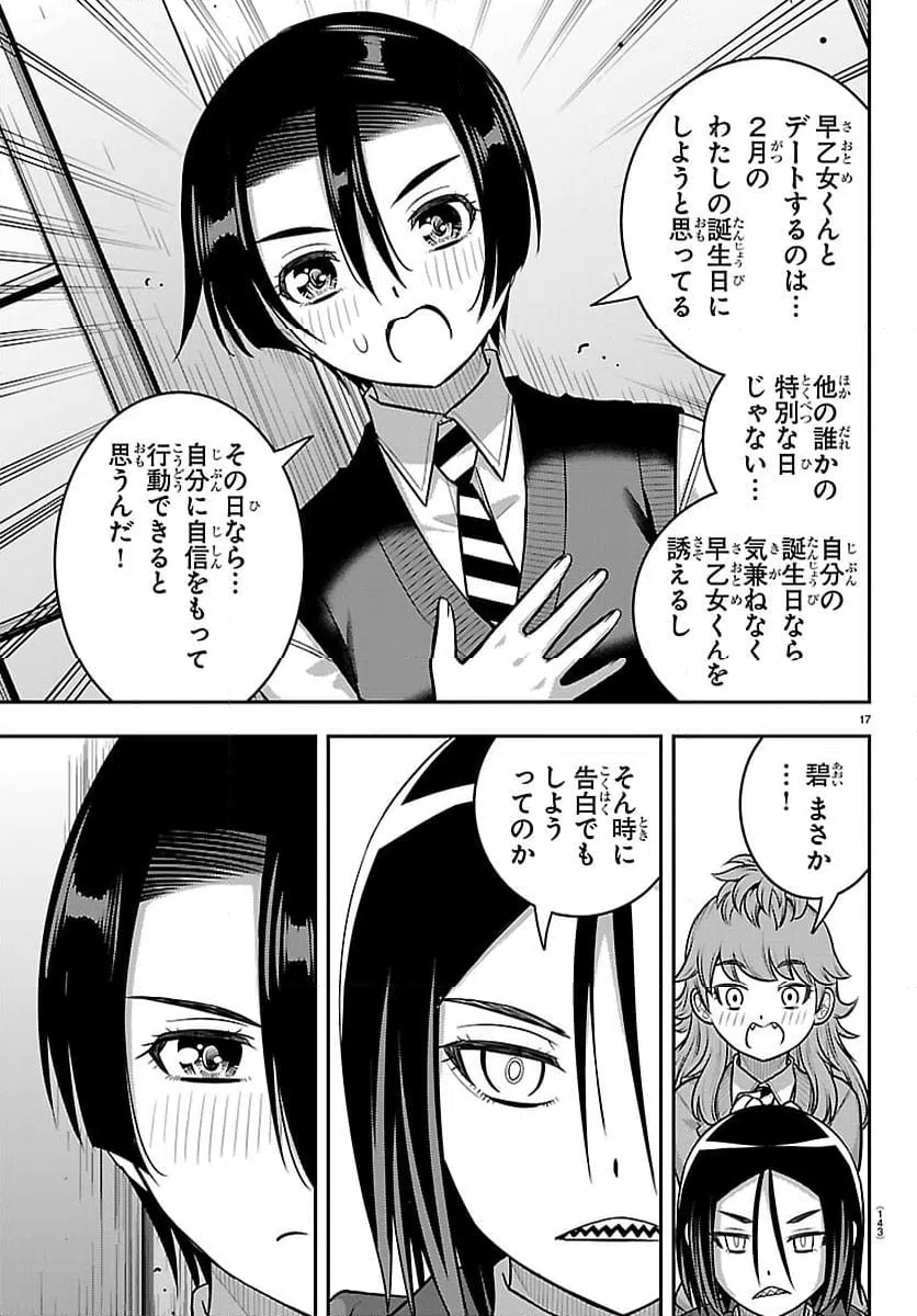 Page 17