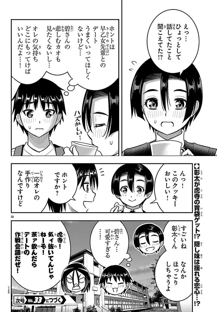 Page 20