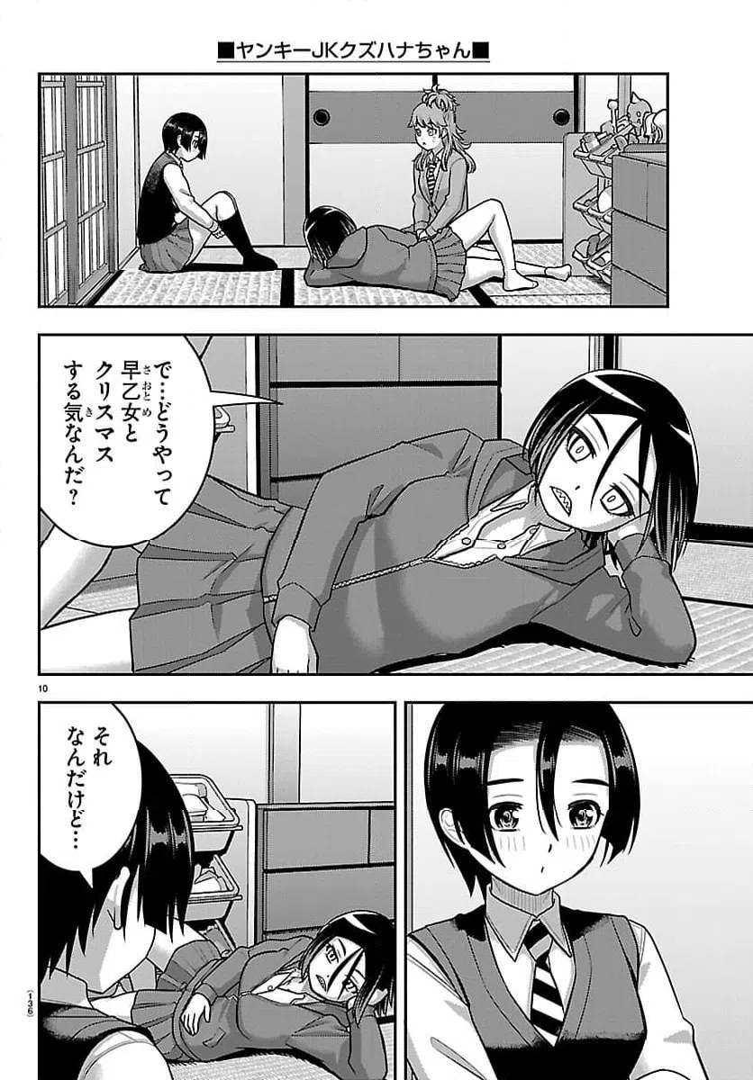Page 10