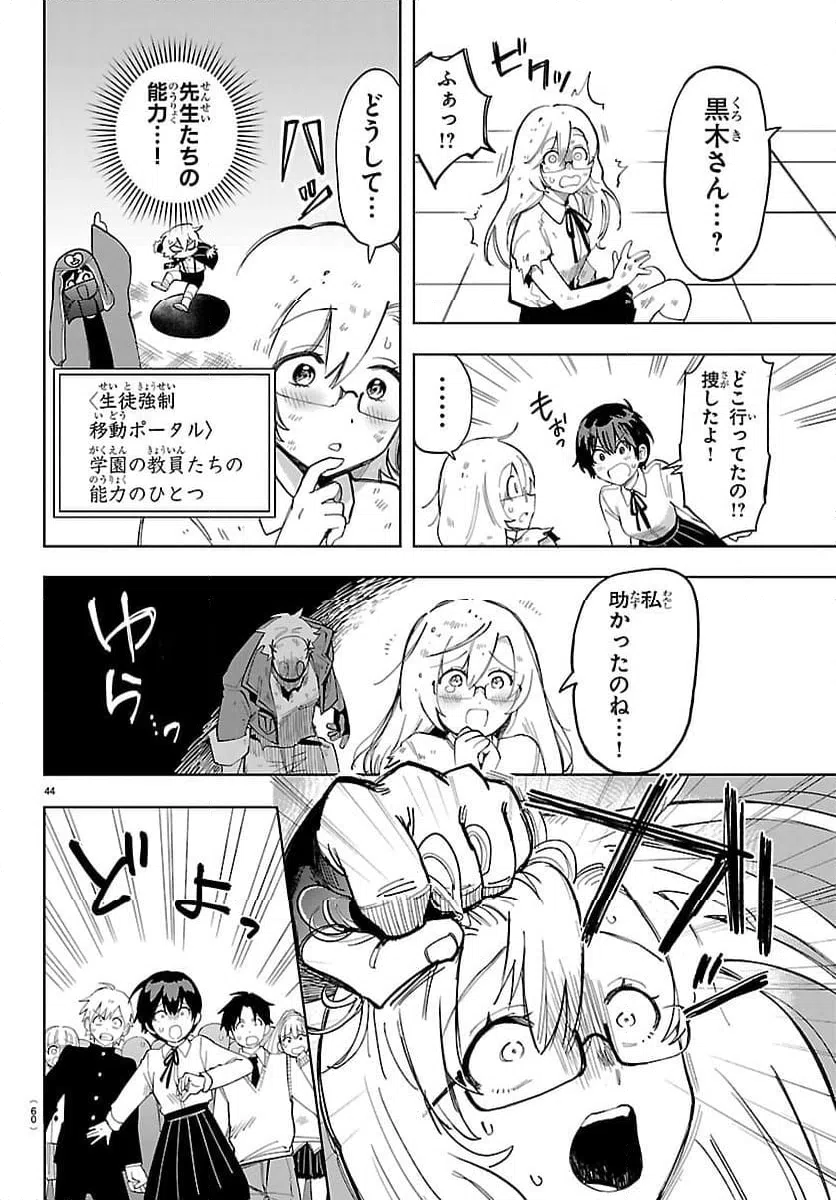 Page 47