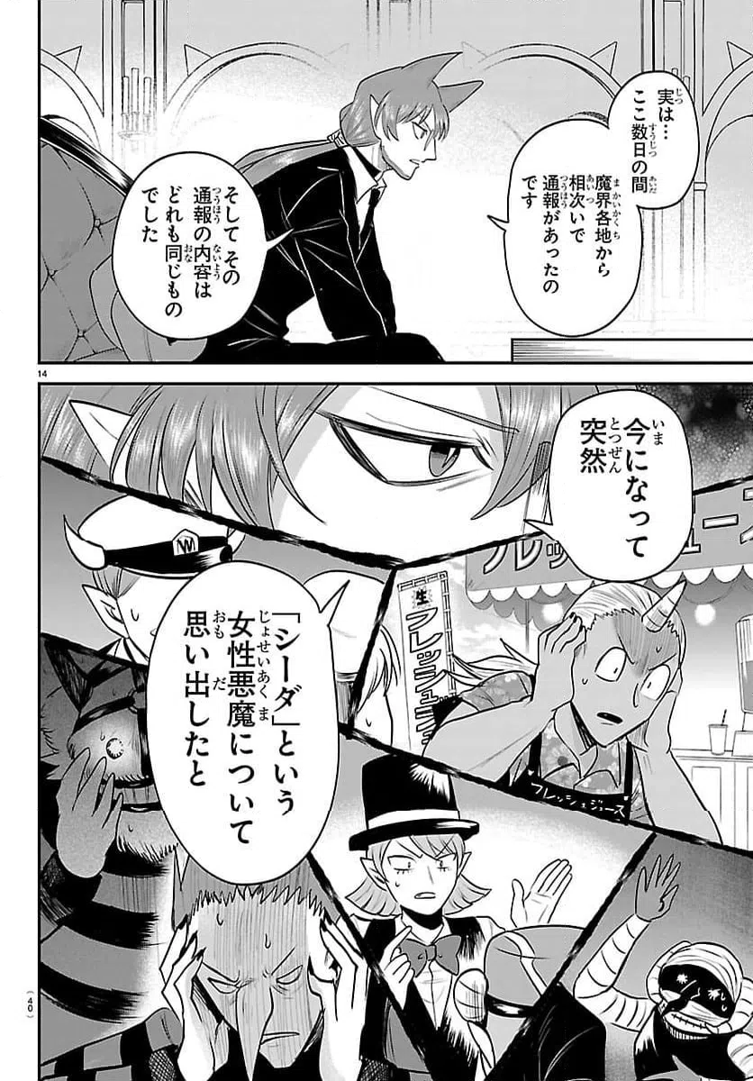 Page 14