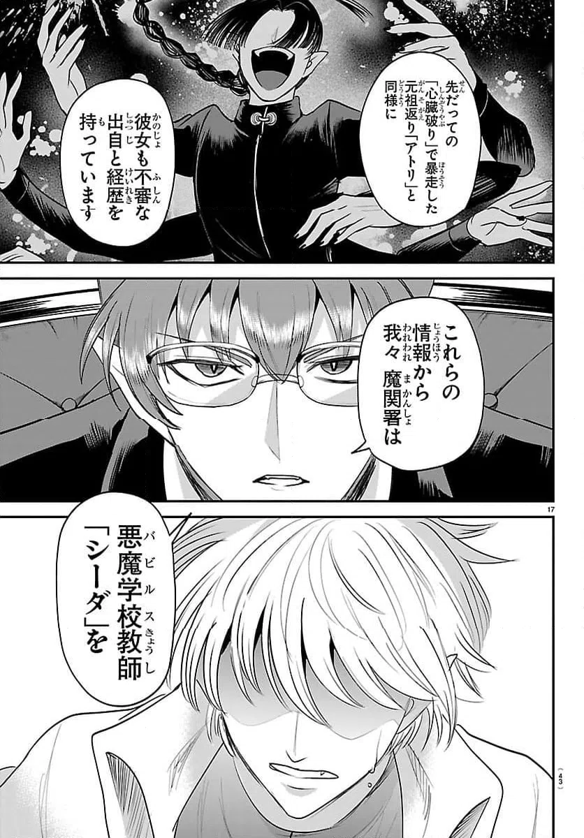 Page 17