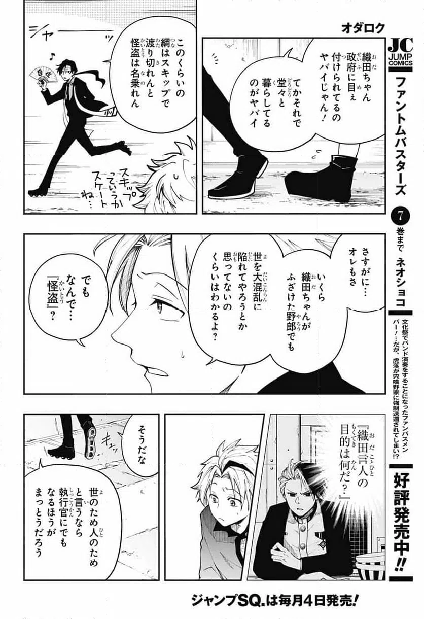 Page 34