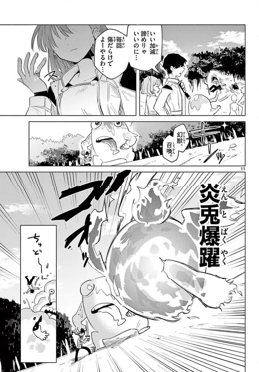 Page 11