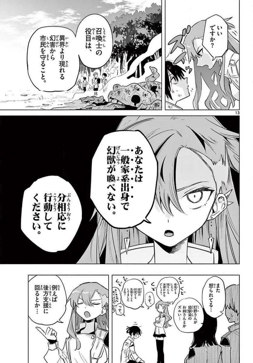 Page 13