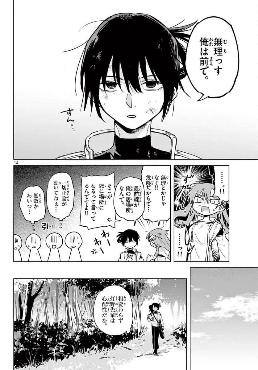 Page 14