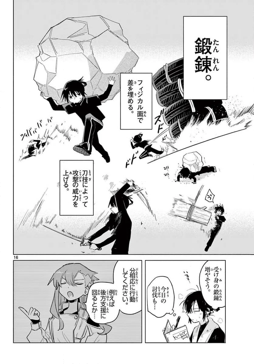 Page 16