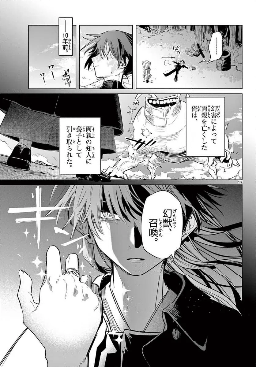 Page 17