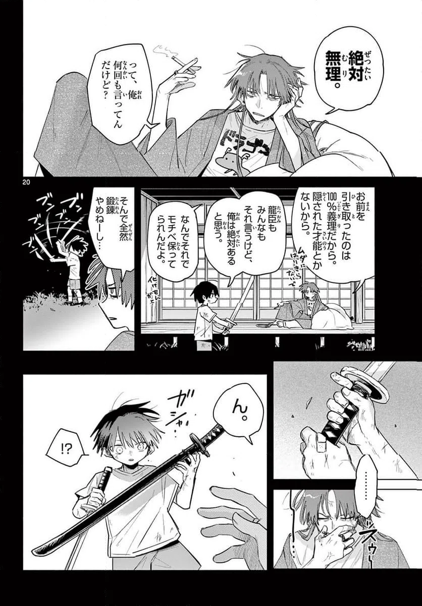Page 20