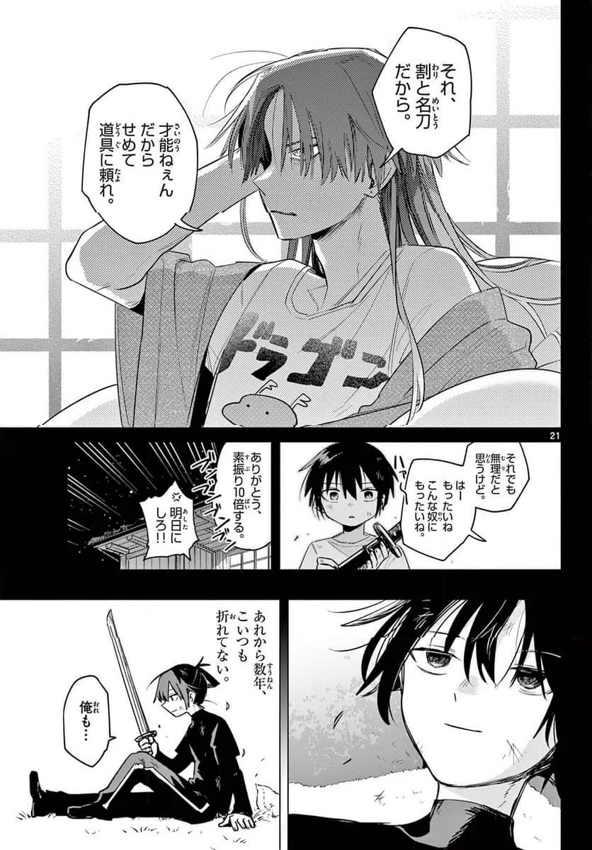 Page 21