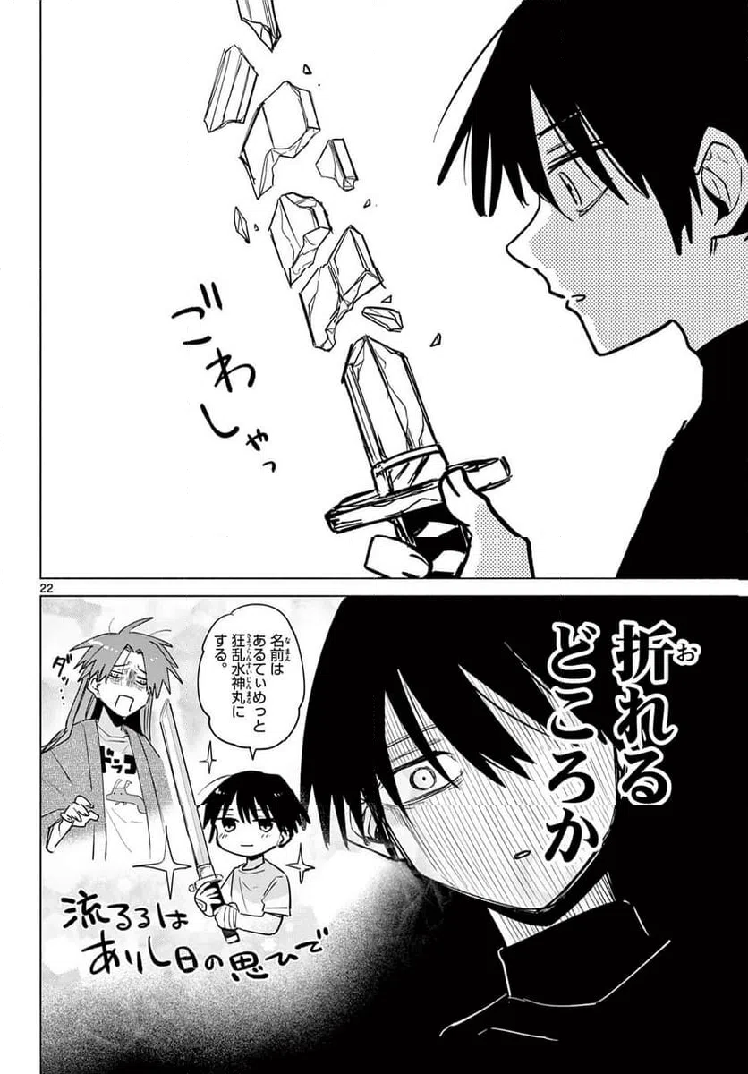 Page 22
