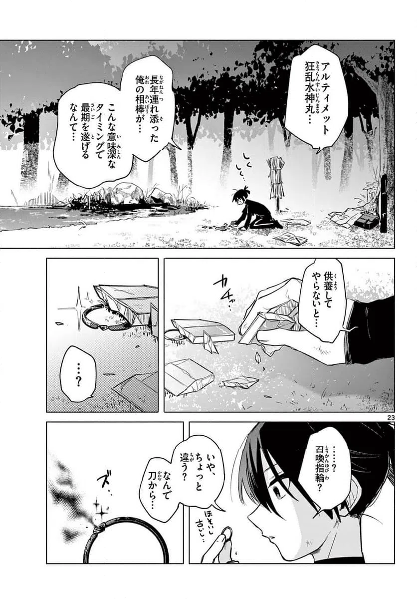 Page 23