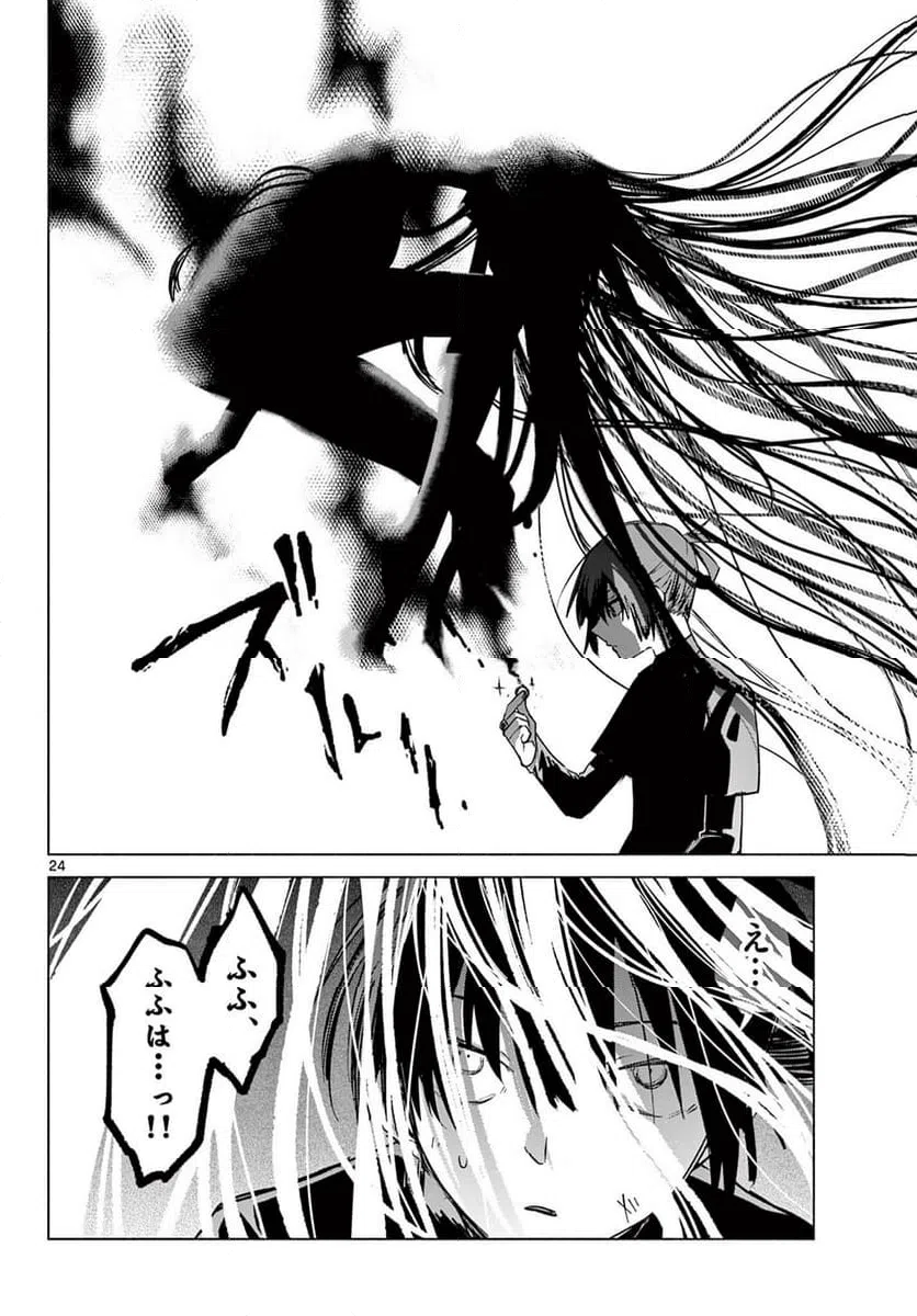 Page 24