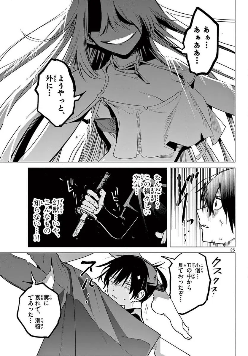 Page 25