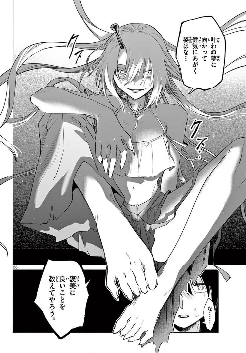 Page 26