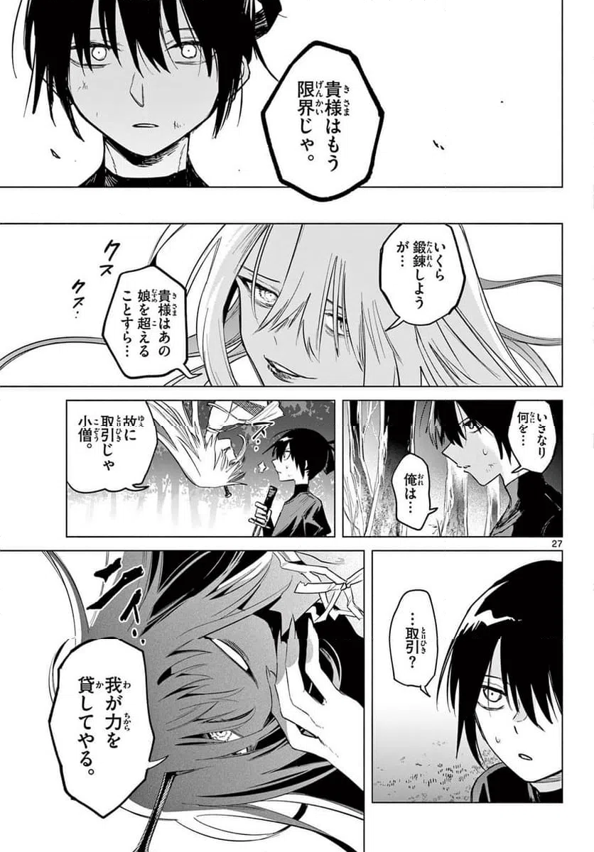 Page 27