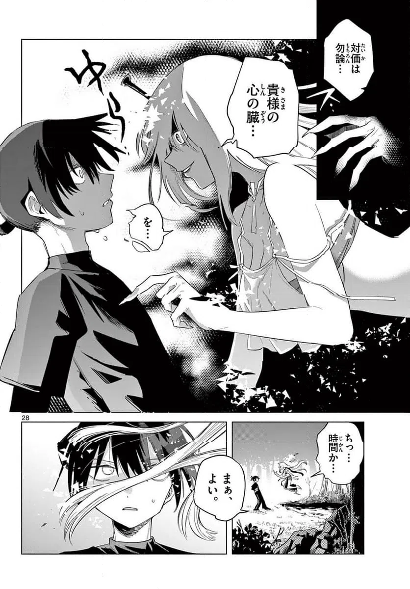 Page 28