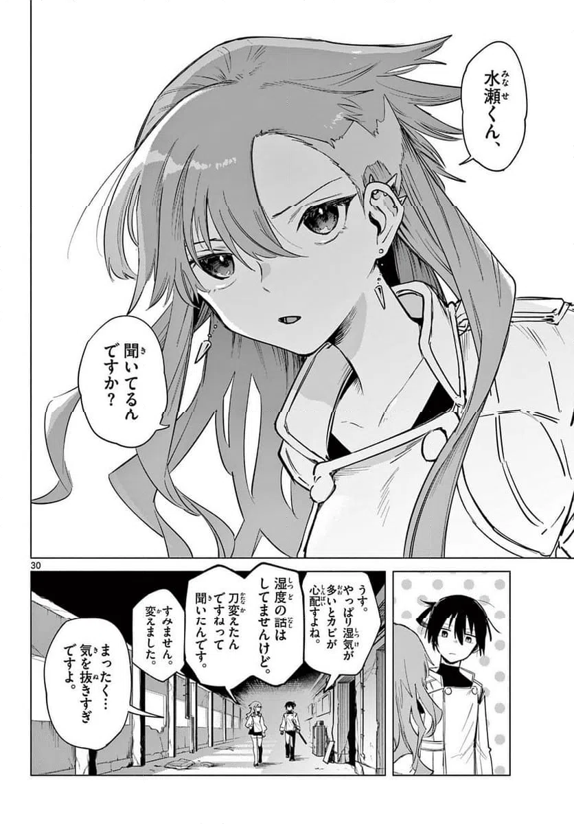 Page 30