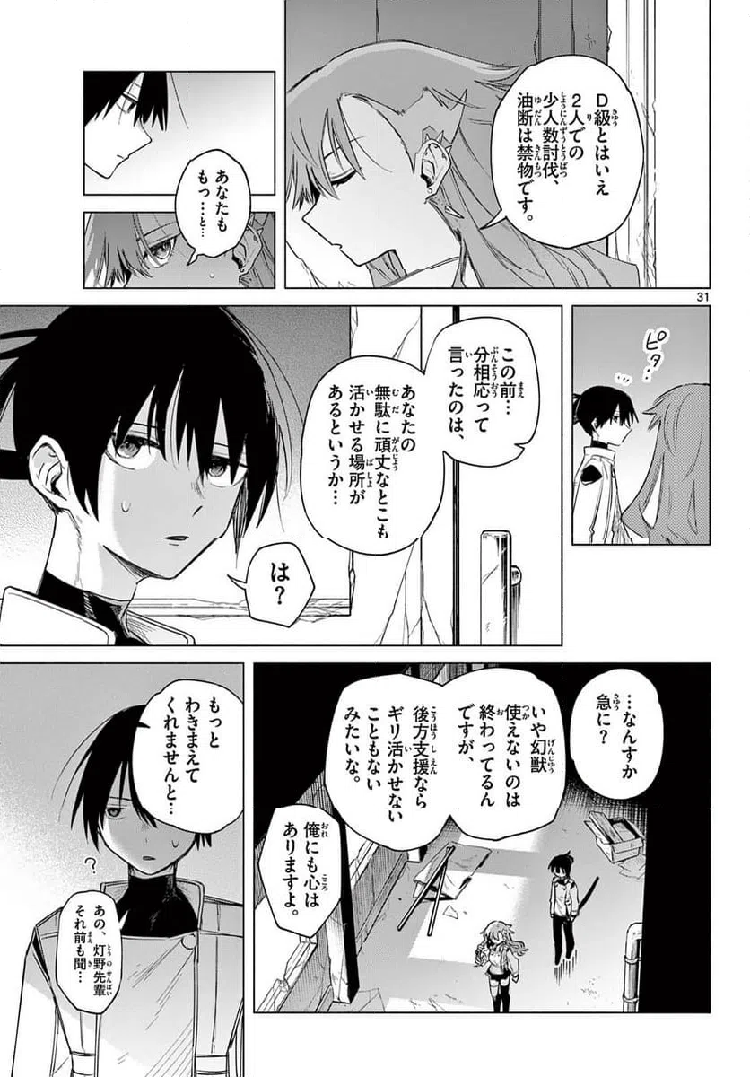 Page 31