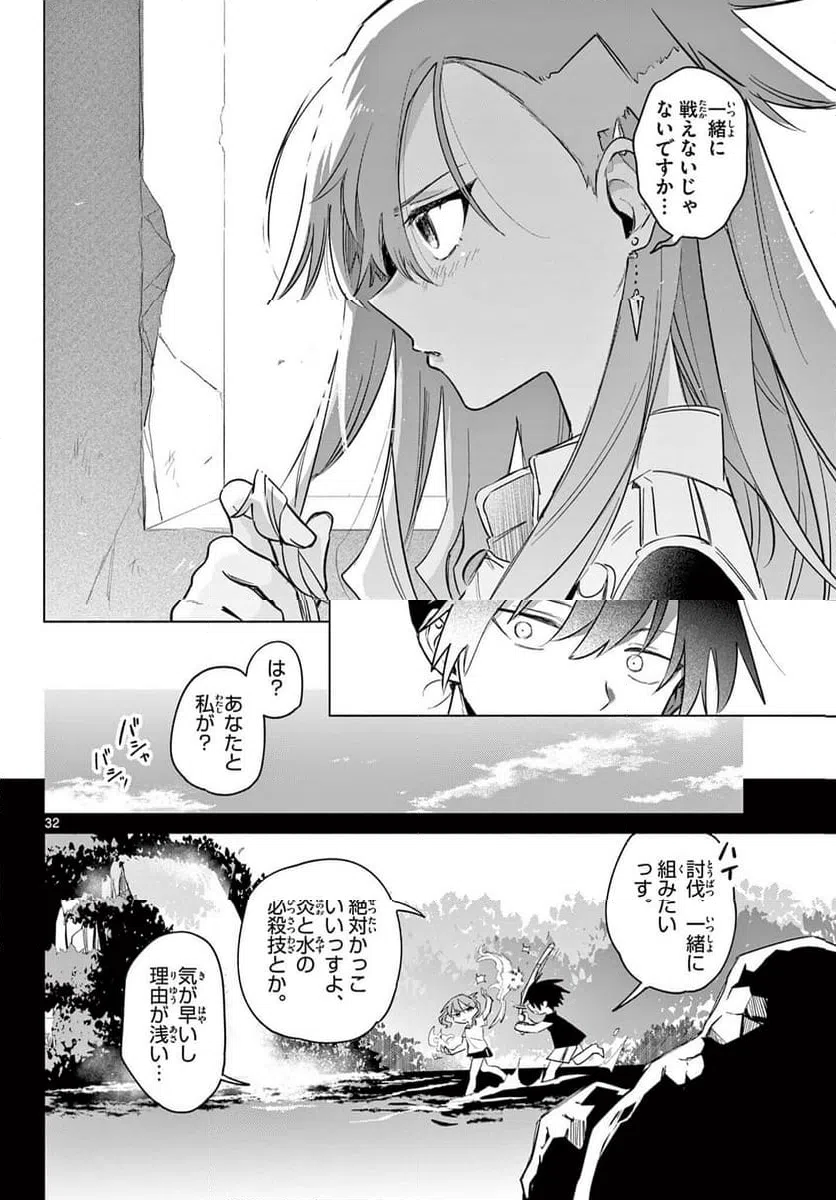 Page 32