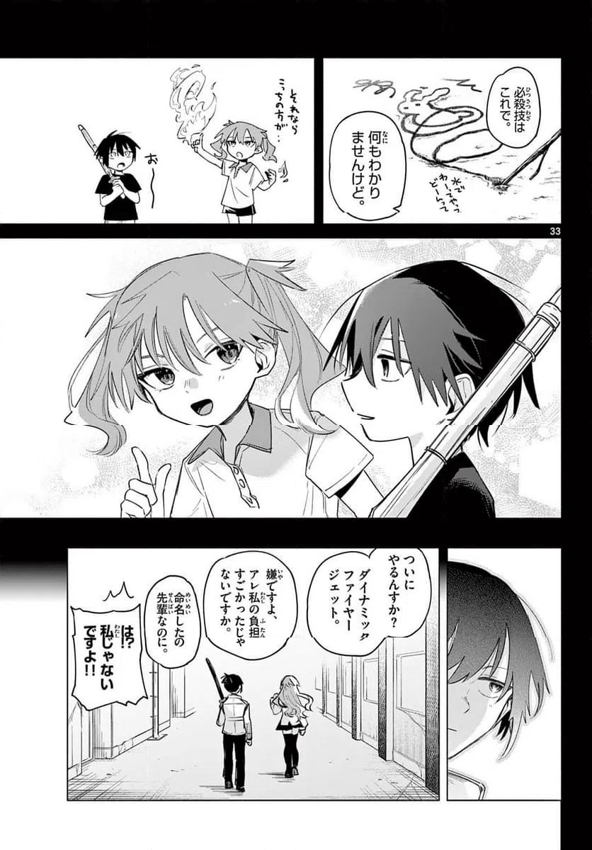 Page 33