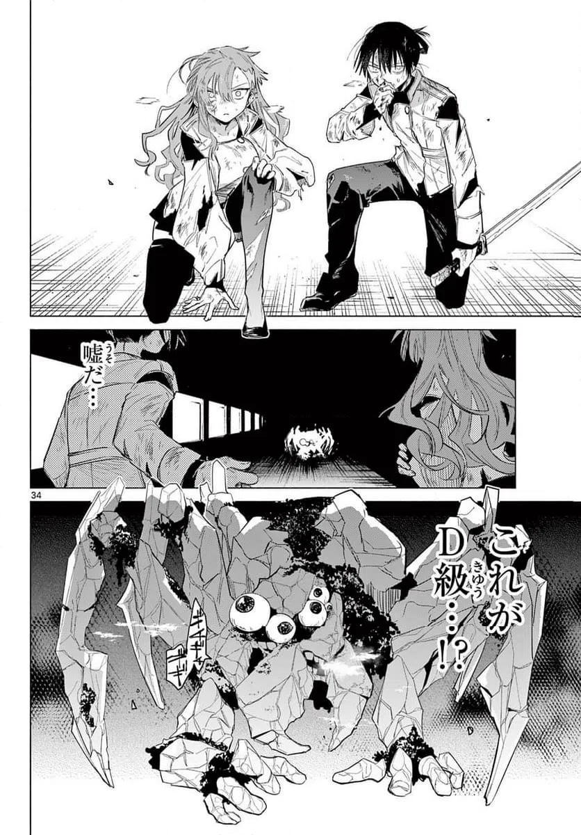 Page 34