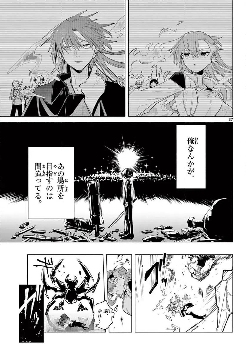Page 37