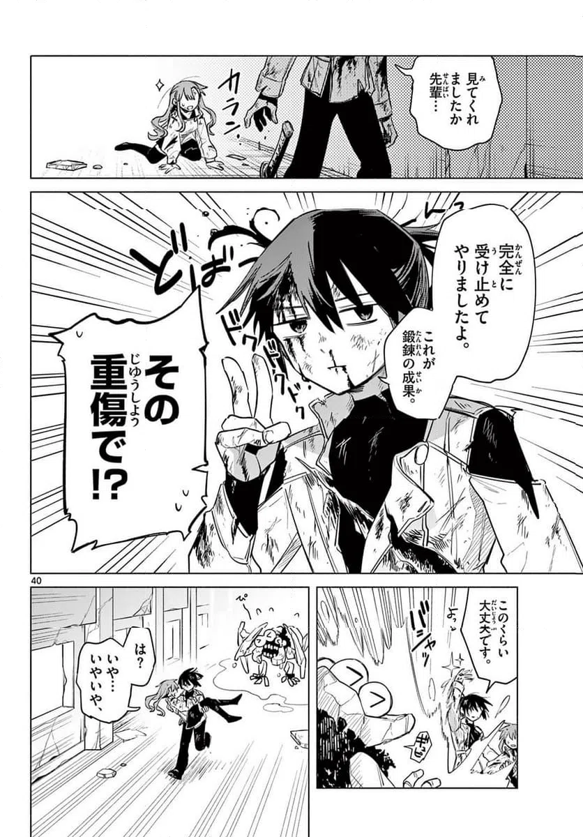 Page 40
