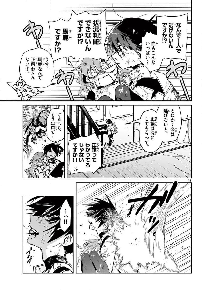 Page 41
