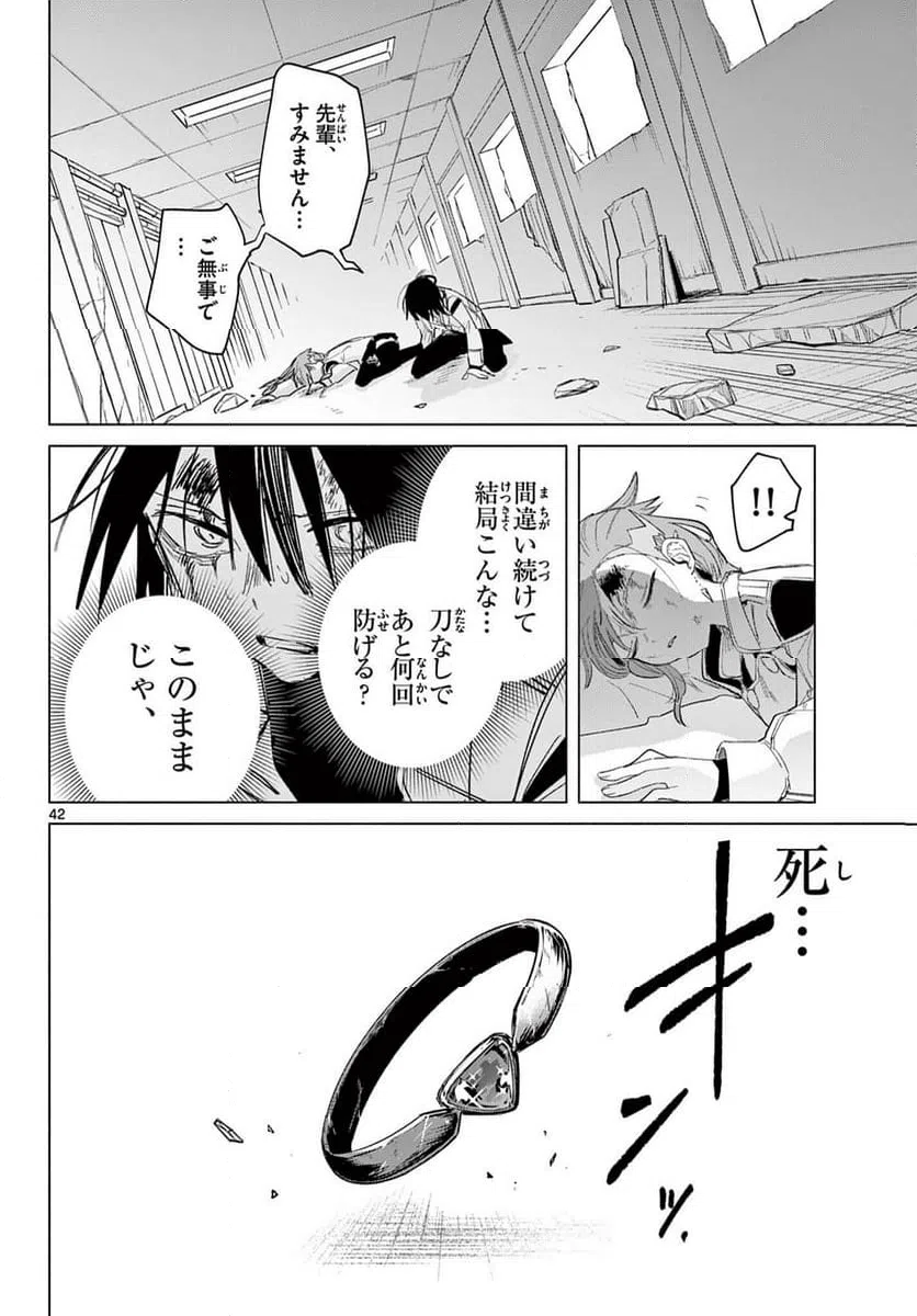 Page 42