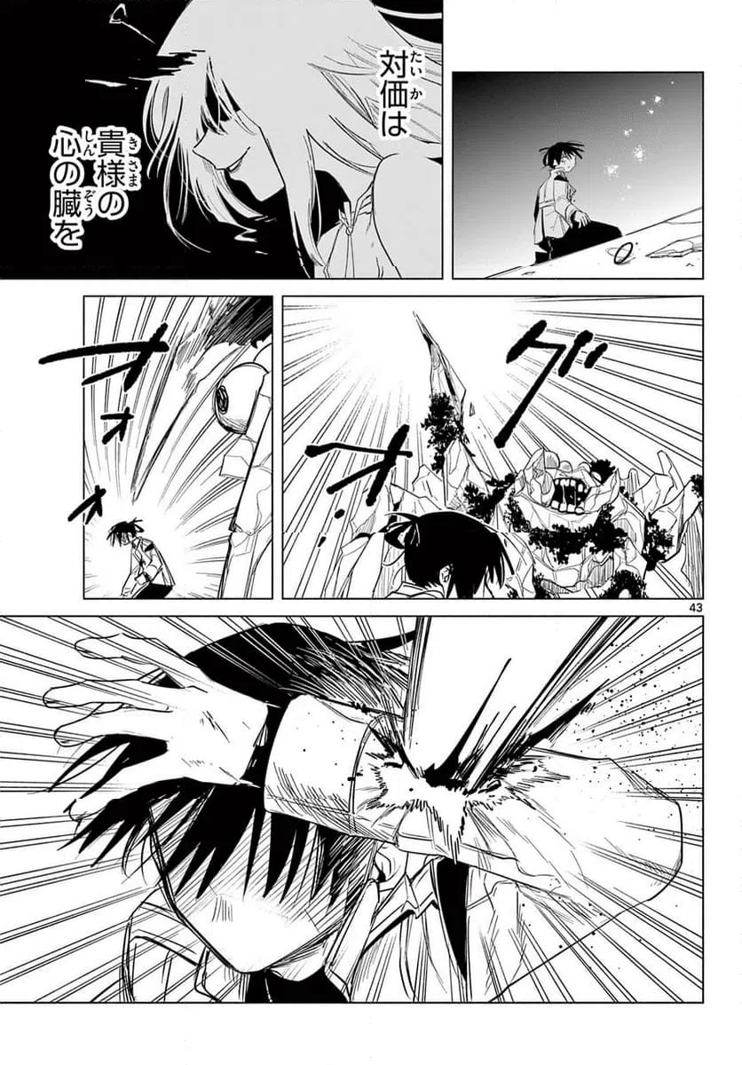 Page 43