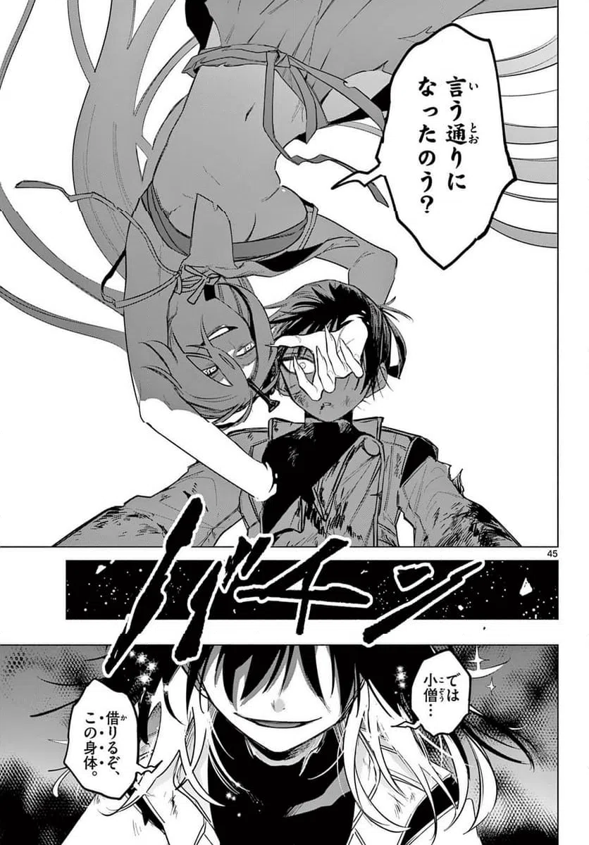 Page 45