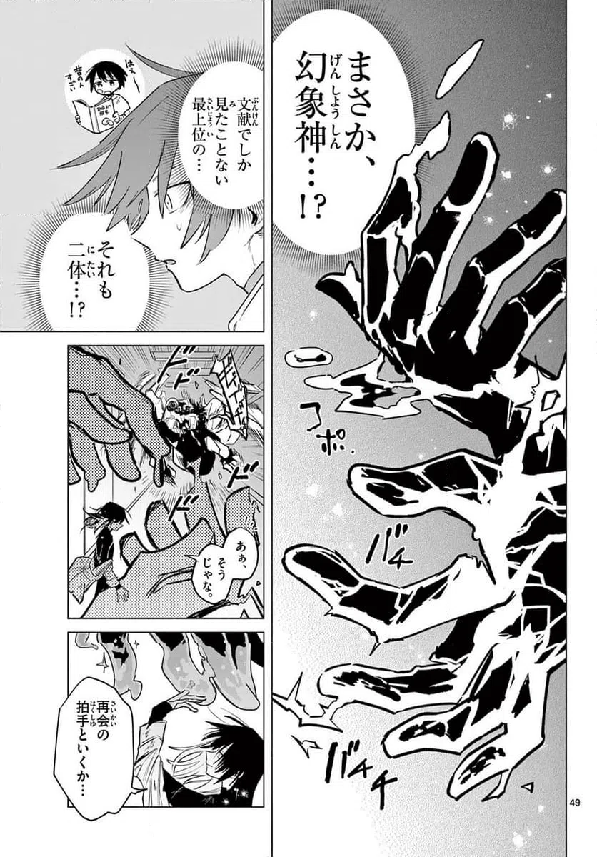 Page 49
